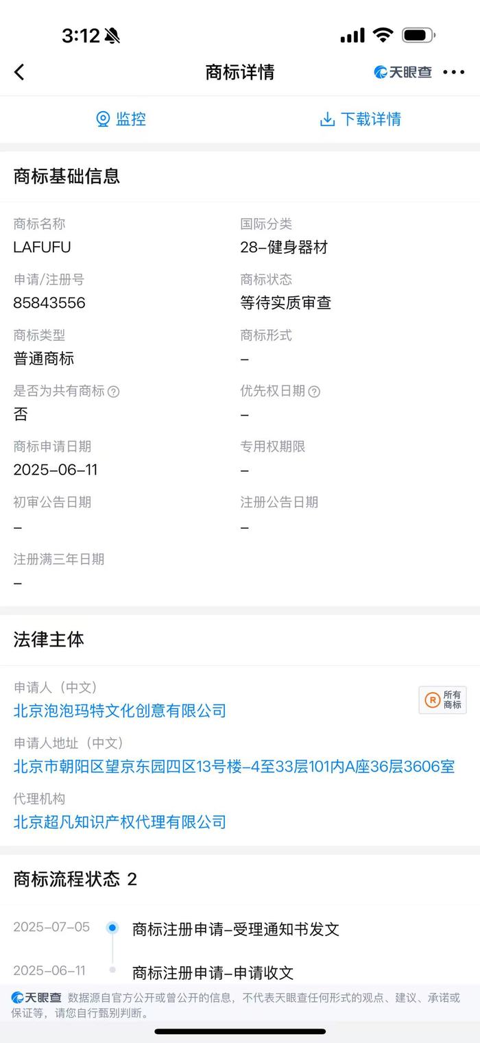 糖心vlog永久会员怎么刷:糖心短视频vlog柚子猫-为打击盗版，泡泡玛特抢注“LAFUFU”商标