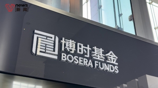 内部工资数据疑似泄露，最高月薪13.5万元，博时基金回应