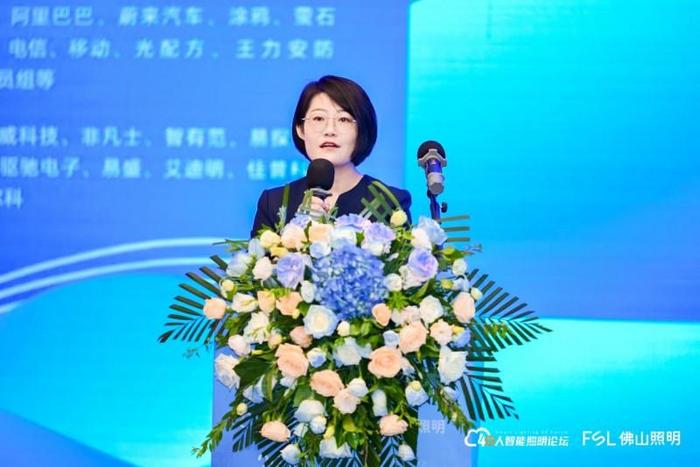 第八届40人智能照明论坛2025开放论坛及核心成员闭门会议在佛山成功举办
