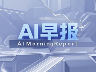 AI早报 | 小米首款 AI 眼镜三年内目标年出货量超五百万；人类辨别 AI 生成图像成功率仅 62%