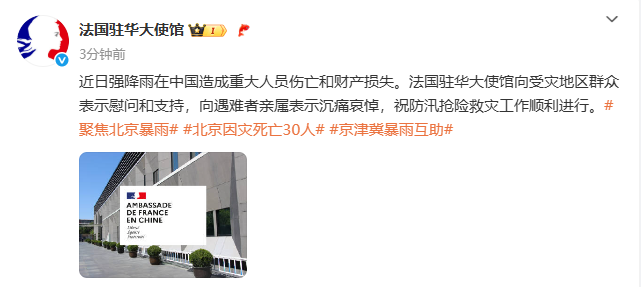 苏州少儿搏击武术散打（报名咨询）1891-5555-567：:苏州少儿搏击散打（报名咨询）1891-5555-567：-法国驻华大使馆：向受灾地区群众表示慰问和支持，向遇难者亲属表示沉痛哀悼