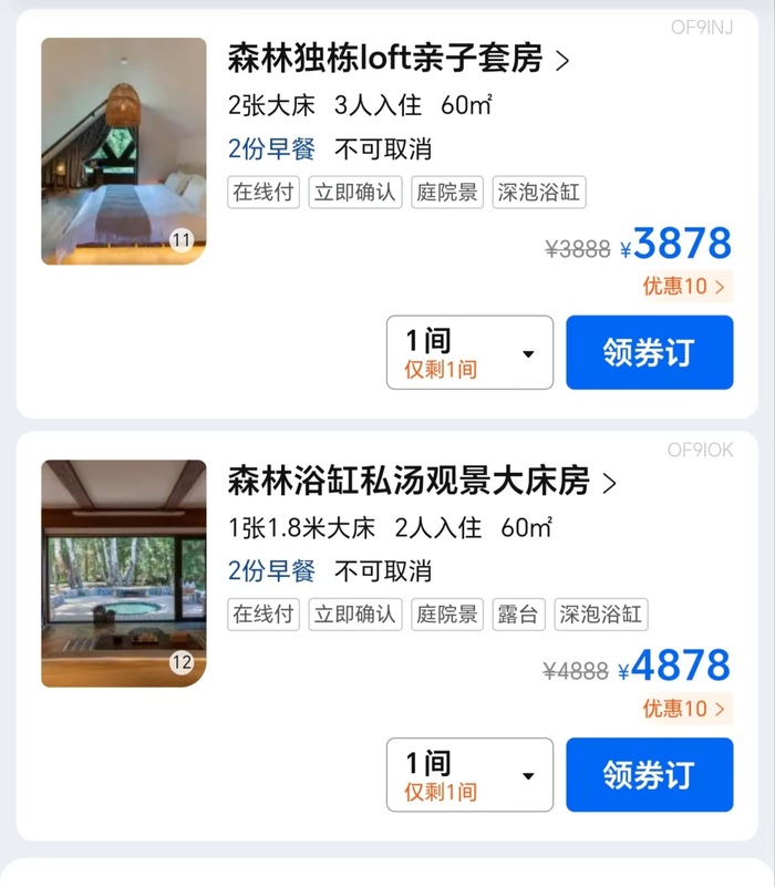 新疆喀纳斯景区民宿标价超4000元/晚，当地市监部门回应