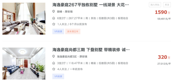 40万起卖，李嘉诚家族降价推售大湾区400套房产|界面新闻 · 地产