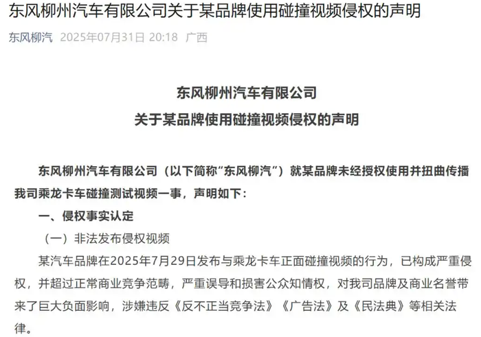 多方回应理想i8碰撞测试争议，理想高管喊话乘龙卡车直播复测