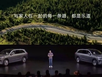 大三排SUV、售价26.58万起，乐道L90能否打动家庭用户？
