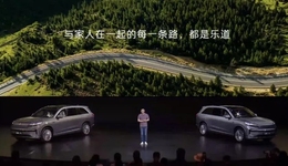 大三排SUV、售价26.58万起，乐道L90能否打动家庭用户？