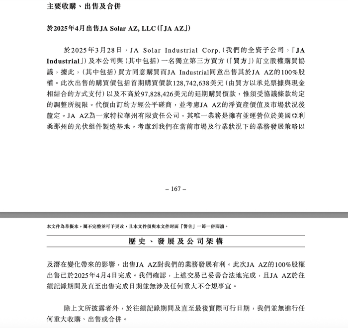 美国组件厂易主康宁,晶澳科技的高利润市场生变