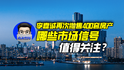 李嘉诚再次抛售400套房产，哪些市场信号值得关注？｜商业微史记