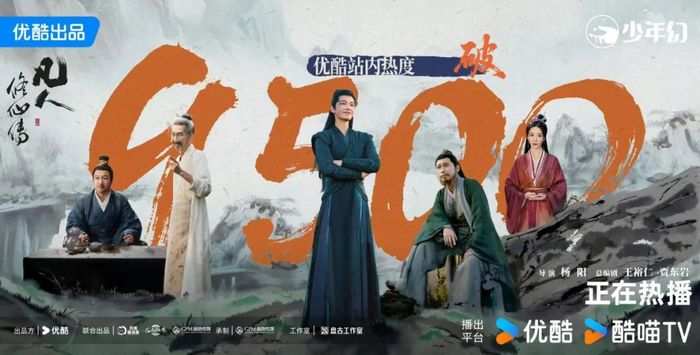 凡人修仙传：B站优爱争抢开新局，阅文坐收“修仙税”