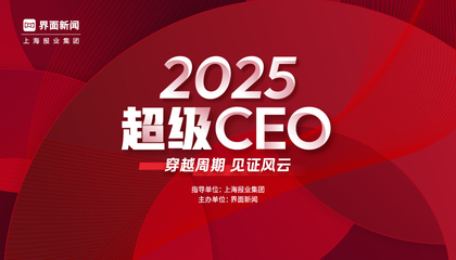 2025CEO