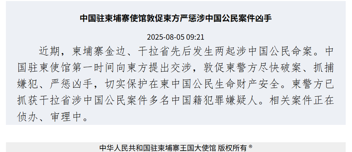 带 “逸辉” 的名字:在线测算感情姻缘www.jixiangqiming.vip：-柬埔寨接连发生涉中国人命案，中使馆发声