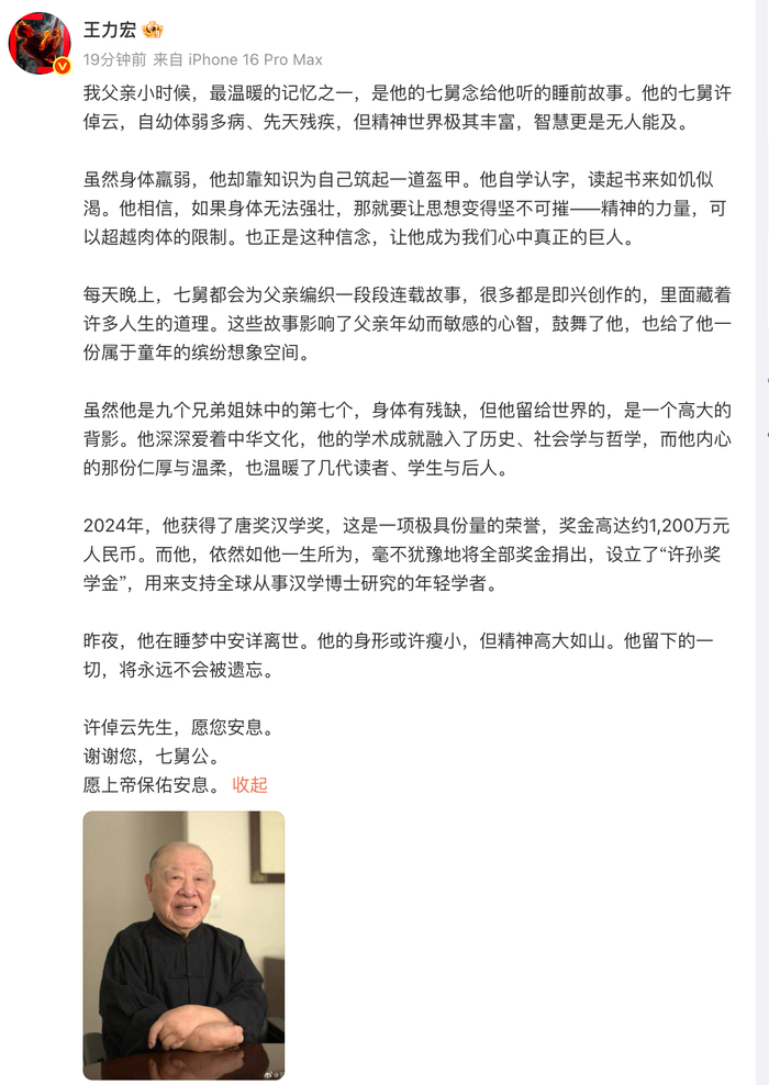 带 “雅悦” 的名字:在线测算八字www.jixiangqiming.vip：-王力宏发文悼念许倬云
