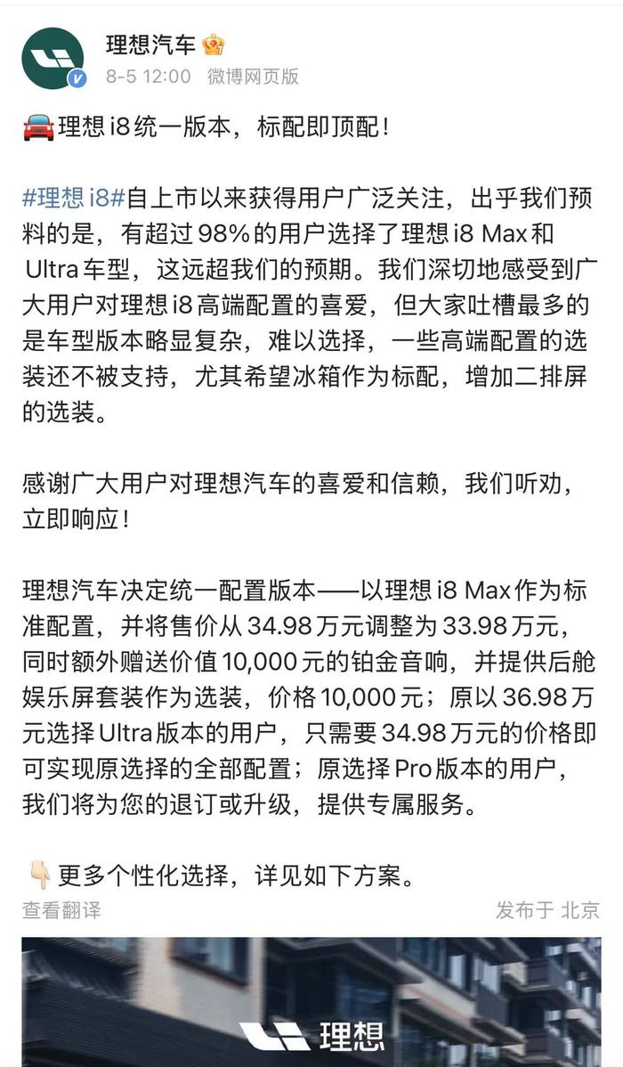 男孩起名:八字合婚www.jixiangqiming.vip：-理想i8上市一周后调价改配，统一版本定价33.98万