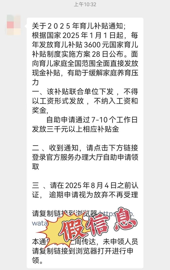 带 “玥” 的宝宝名字:测算塔罗占卜www.jixiangqiming.vip：-多地警方紧急预警“育儿补贴”骗局：要求先扫码交钱的一定是骗子