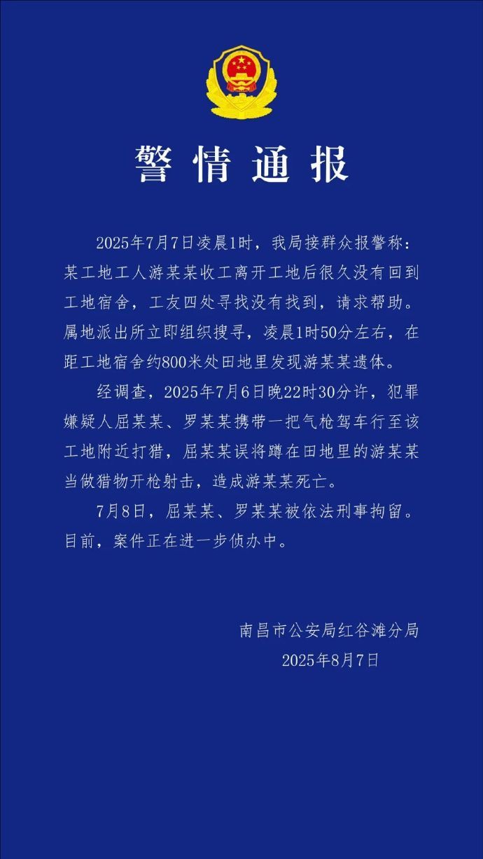 苏州少儿散打武术（报名咨询）1891-5555-567：:苏州少儿武术搏击（报名咨询）1891-5555-567：-南昌警方通报工人意外被气枪击中身亡