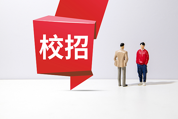 AI人才供给紧缺，大厂2026届校招开启抢人大战