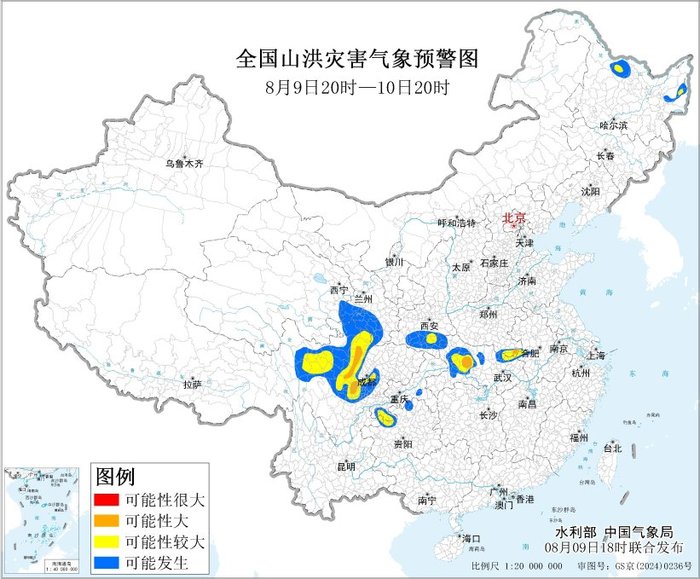 水利部和中国气象局联合发布橙色山洪灾害气象预警|界面新闻 · 快讯