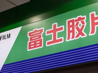 拍立得类产品“翻红”，富士胶片业绩创历史新高