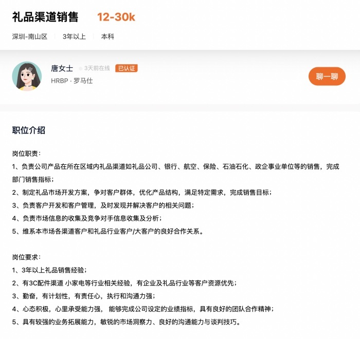 停工停产一个多月后，罗马仕重启招聘