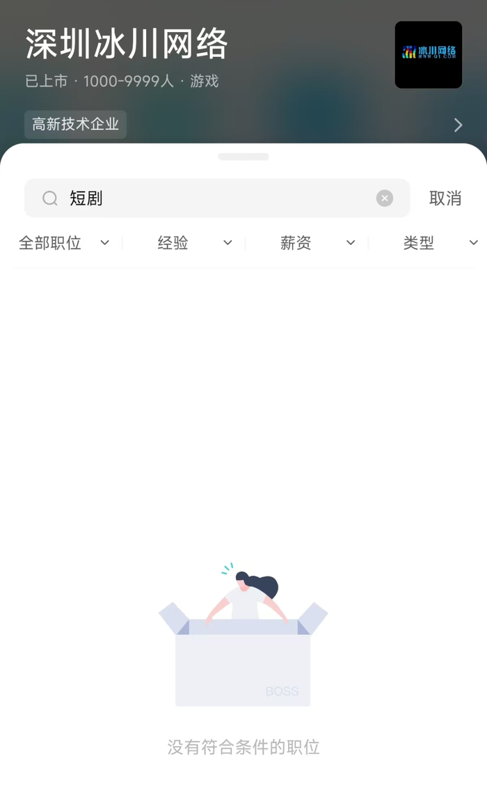 網(wǎng)易做短劇受阻？轉(zhuǎn)做漫劇代投，單劇消耗破100萬