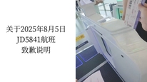 登机口卡控致行李未能同机到达，首都航空道歉，客服沟通不当等问题已启动调查