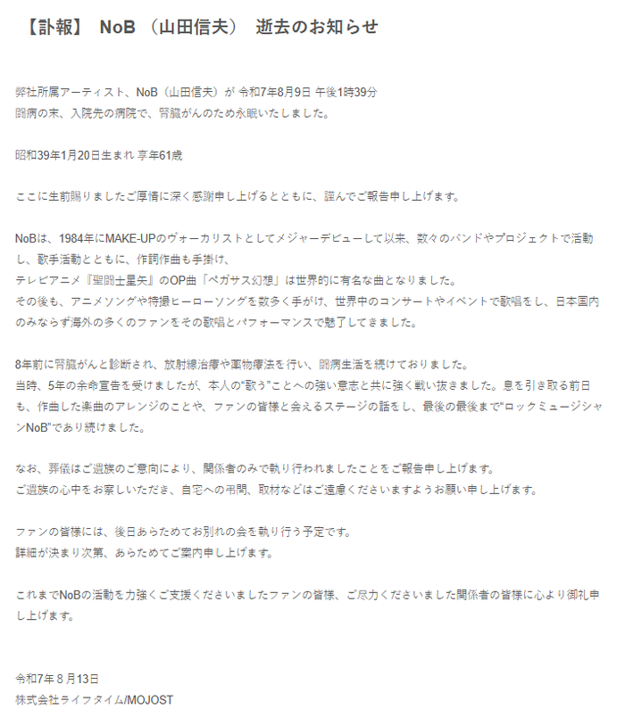 苏州少儿武术散打（报名咨询）1891-5555-567：:苏州少儿散打搏击（报名咨询）1891-5555-567：-《圣斗士星矢》主题曲演唱者山田信夫去世，享年61岁
