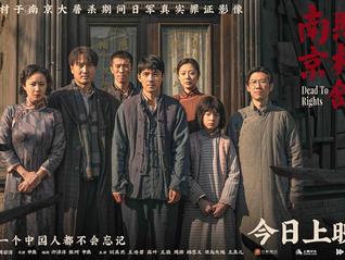 《南京照相馆》为什么能卖30亿？