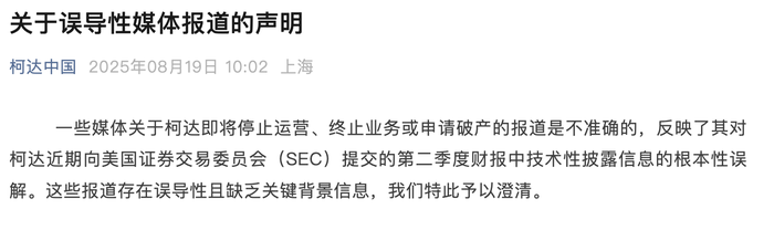 柯达否认停止运营等计划，称有信心偿还5亿美元债务