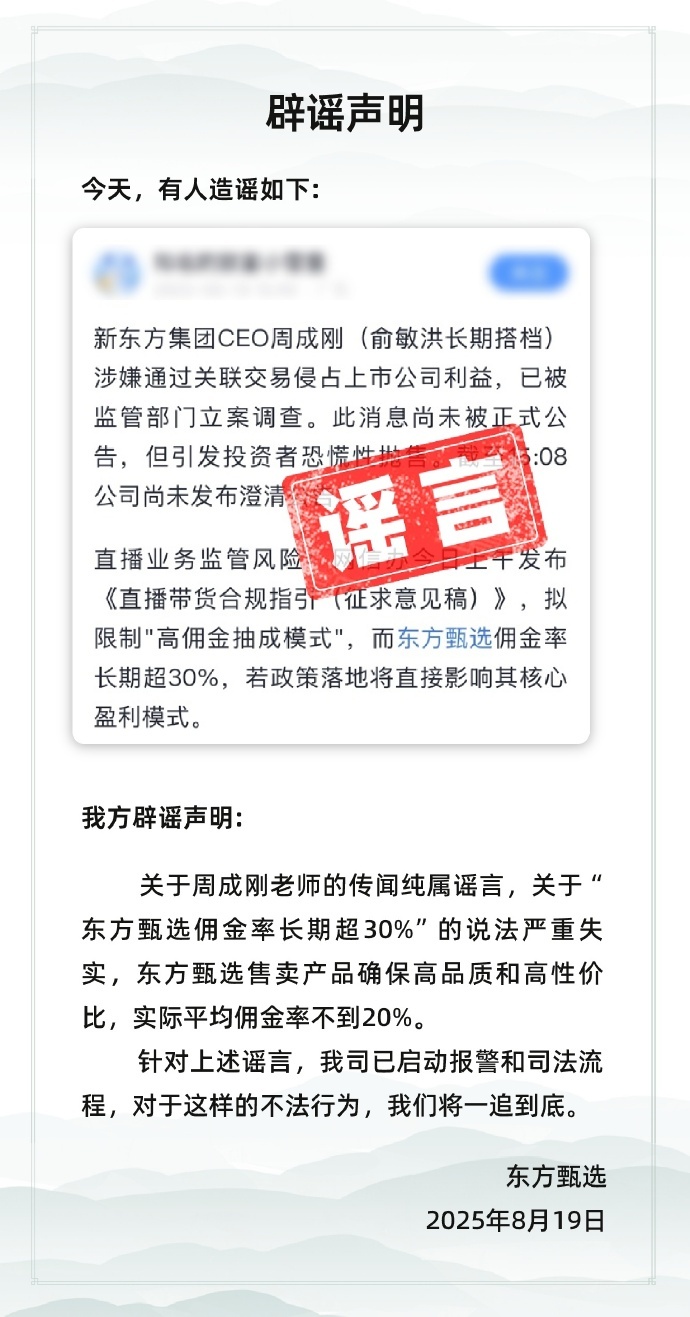 苏州少儿武术搏击（报名咨询）1891-5555-567：:苏州少儿散打搏击（报名咨询）1891-5555-567：-股价重挫20%！东方甄选辟谣市场传闻，相关高管仅在新东方任职