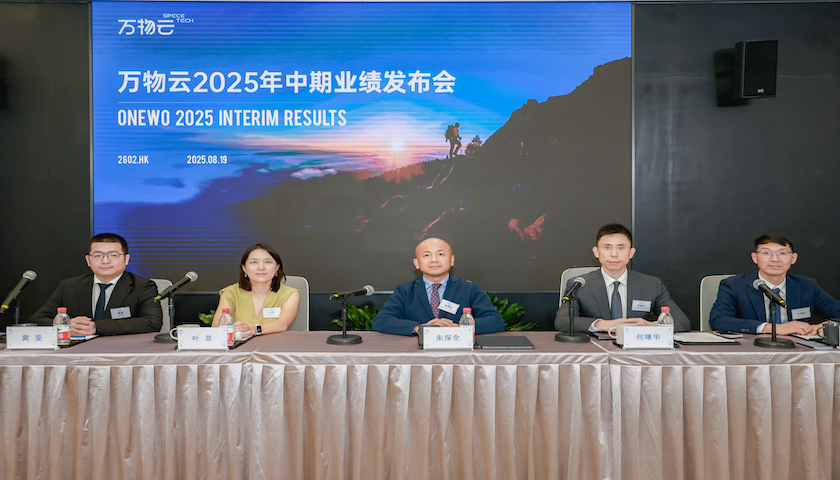 万物云上半年核心净利润同比增长10.8%，累计完成300个蝶城改造