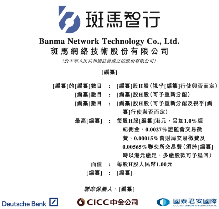 斑马智行被阿里分拆独立上市，上汽是最大客户和重要股东