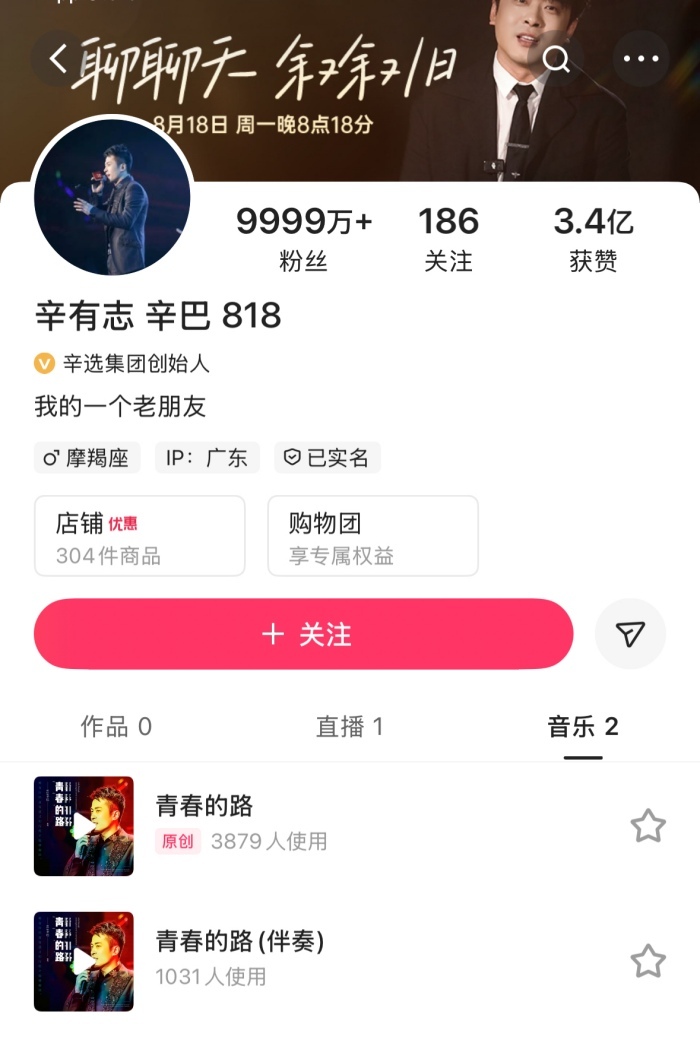 辛巴清空所有作品，自创卫生巾品牌致癌争议悬而未决