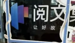 谷圈的冷眼，或是阅文IP失温的前兆