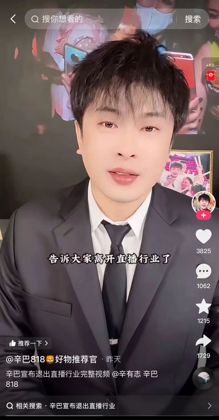 辛巴退网风波升级 妻子接手徒弟另起炉灶