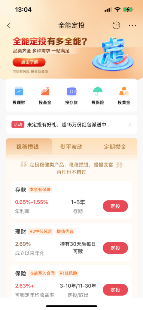 招行零售AUM突破16万亿元，大财富管理策略跑出加速度