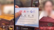 红木产区手串批量造假，血檀冒充小叶紫檀，“权威鉴定证书”一张只要8毛钱