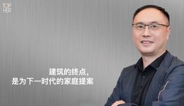 对话未来人居创造者许飚：建筑的终点，是为下一时代的家庭提案