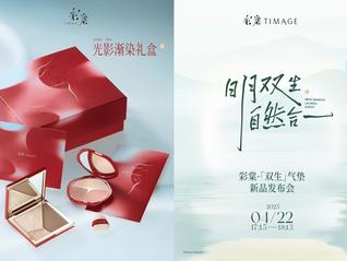 珀莱雅中报业绩稳增，高比例中期分红，拟发行H股加速全球化布局