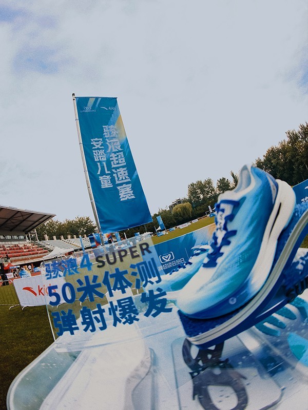 安踏儿童骇浪4SUPER，50米体测弹射爆发.jpg