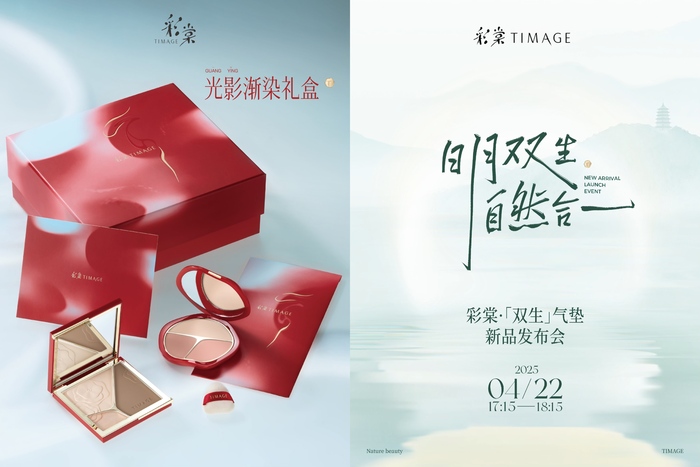 珀莱雅中报业绩稳增,高比例中期分红,拟发行H股加速全球化布局
