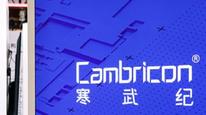 寒武纪总市值一度突破6000亿，首次实现半年度盈利