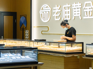 足金挂坠造型被指抄袭，老庙黄金深夜致歉