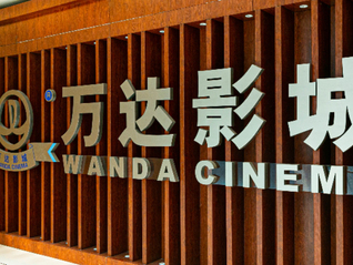 万达电影实控人1287万股权被冻结，公司此前已遭王健林甩卖并多次减持