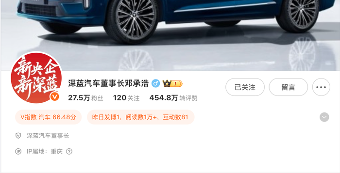 荣耀前高管加盟深蓝汽车任CEO，邓承浩升任董事长