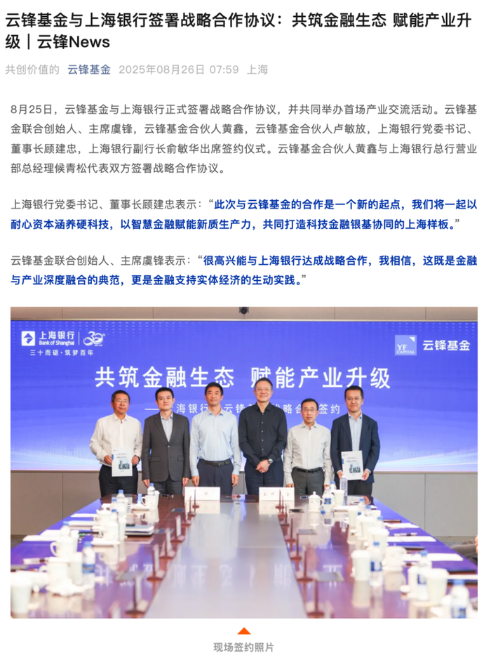 快消老将卢敏放获投资圈新身份