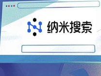 周鸿祎的搜索梦，纳米AI搜索担不起