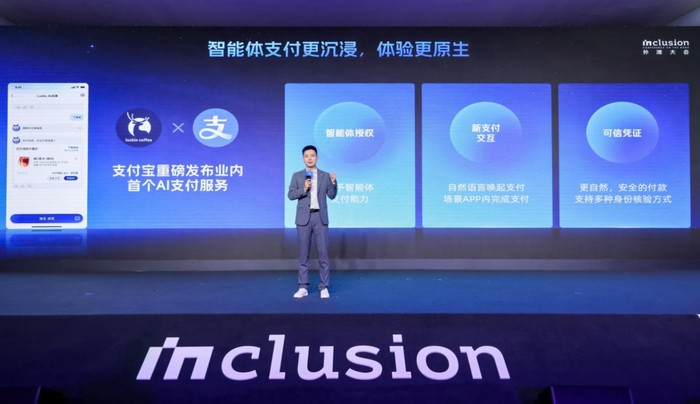继首创“AI打赏”服务之后，支付宝再推国内首个“AI付”