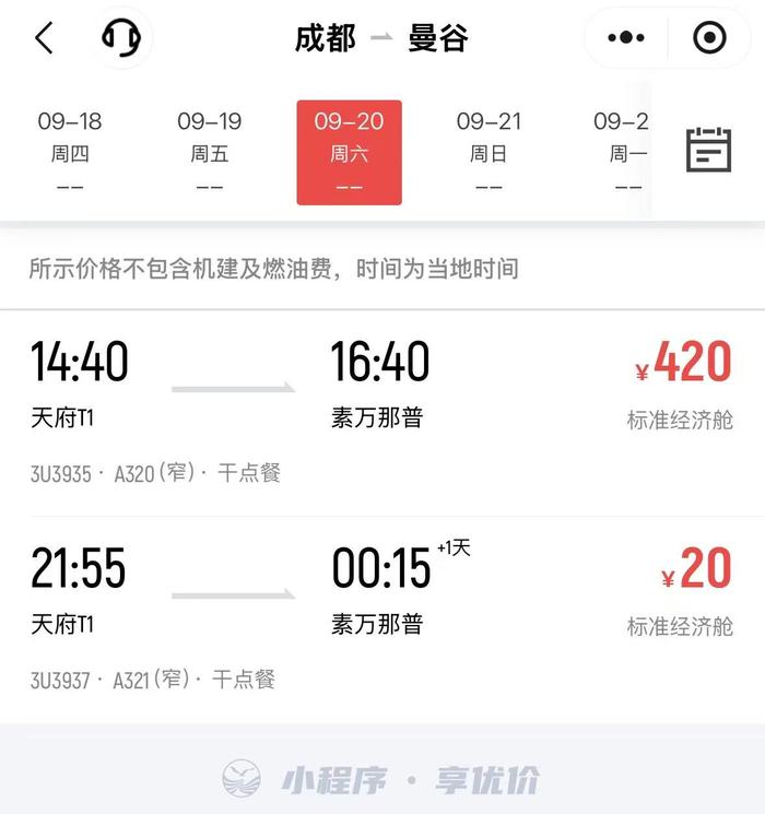 十一假期前多地机票“骨折价”，成都飞曼谷单程20元