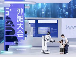 2025外滩大会在沪落幕：50多项科技新成果亮相，人机共生照进现实
