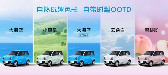 上市限时价4.29万元，睿蓝蓝气球9月13日奏响出行新乐章 最新资讯 第4张